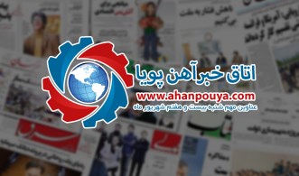 اخبار مهم روز ، اخبار روز 1400/06/27