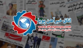 مهم ترین اخبار بازار فولاد - خبرهای 99/11/07