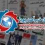 مهم ترین اخبار بازار فولاد - خبرهای 99/11/07