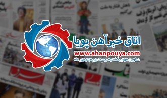 اخبار مهم روز ، اخبار روز 1400/07/25