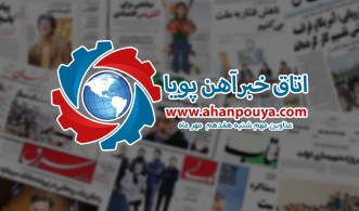 اخبار مهم روز ، اخبار روز 1400/07/17
