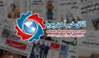 اخبار مهم روز ، اخبار روز 1400/02/11