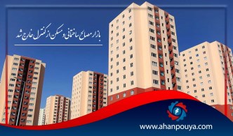 بازار مصالح ساختمانی و مسکن از کنترل خارج شده