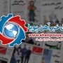 اخبار مهم روز ، اخبار روز 1400/04/01