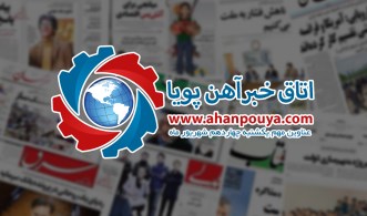 اخبار مهم روز ، اخبار روز 1400/06/14