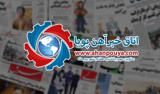 اخبار مهم روز ، اخبار روز 1400/06/07