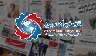 اخبار مهم روز ، اخبار روز 1400/06/13