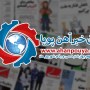 اخبار مهم روز ، اخبار روز 1400/06/31