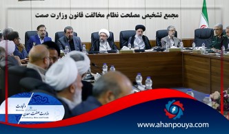 مجمع تشخیص مصلحت نظام مخالف قانون وزارت صمت