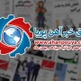 اخبار بازار فولاد - خبرهای روز 99/11/13