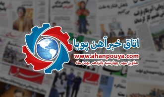 اخبار بازار فولاد - خبرهای روز 99/11/15