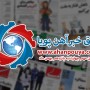 اخبار بازار فولاد - خبرهای روز 99/11/15