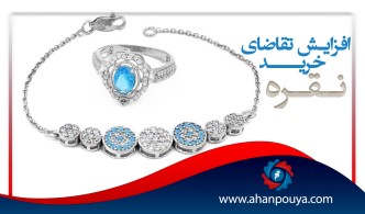 طلا و سکه در آستانه ایام نوروز بی مشتری ماند ، افزایش تقاضای خرید نقره