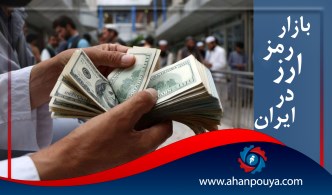 بازار رمز ارز در ایران