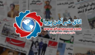 اخبار مهم روز ، اخبار روز 1400/04/07