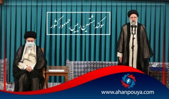 سوگند هشتمین رئیس جمهور کشور