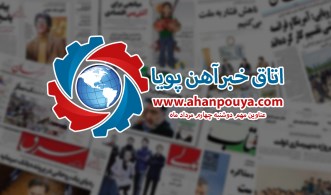 اخبار مهم روز ، اخبار روز 1400/05/04