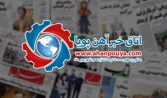 اخبار مهم روز ، اخبار روز 1400/06/16