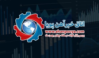 گزارش هفتگی بازار فولاد ، تحلیل هفتگی 99/11/23