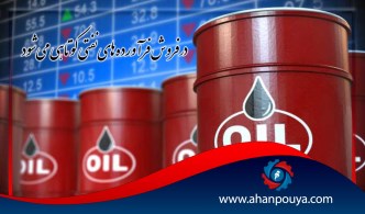 در فروش فرآورده های نفتی کوتاهی میشود
