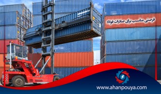 فرصتی مناسب برای صادرات فولاد
