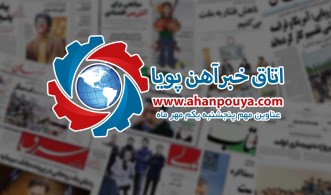 اخبار مهم روز ، اخبار روز 1400/07/01