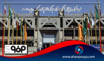 طرح تحول دیجیتال شرکت فولاد مبارکه الزام آور و یک «باید» است