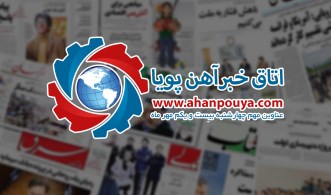 اخبار مهم روز ، اخبار روز 1400/07/21