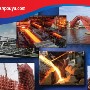 تحولات بازار آهن و فولاد در سال 97