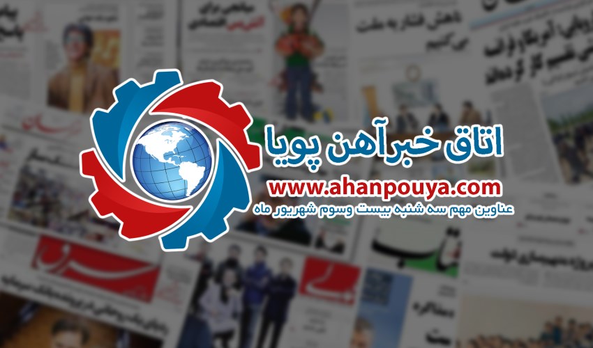 اخبار مهم روز ، اخبار روز 1400/06/23