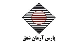 پارس آرمان شفق
