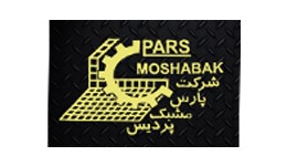 پارس مشبک پردیس