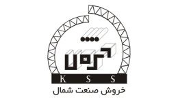 خروش صنعت شمال