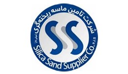 ماسه سیلیسی فیروزکوه