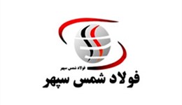 شمس سپهر