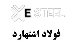 مگا استیل اشتهارد