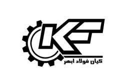 کیان فولاد ابهر