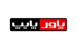پاور پایپ