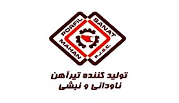 پروفیل صنعت ماهان