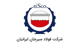 فولاد سیرجان ایرانیان