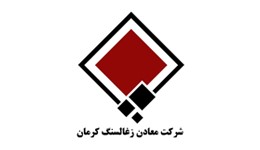زغال سنگ کرمان
