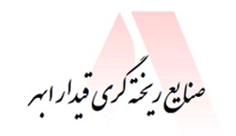 قیدار ابهر