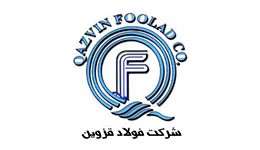 فولاد قزوین