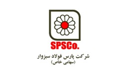 پارس فولاد سبزوار
