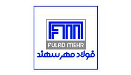 فولاد مهر سهند