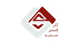 آذر گستر سدید