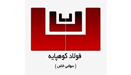 فولاد کوهپایه