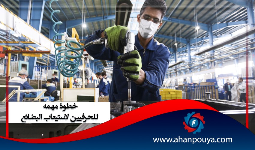 خطوة مهمة للحرفيين لاستيعاب البضائع