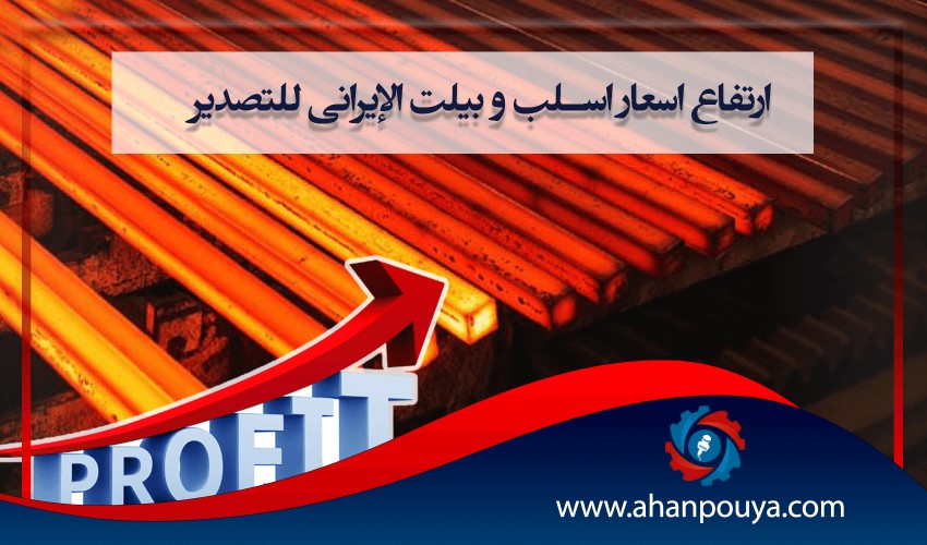 تجاوز إنتاج الألواح (اسلب) 7 ملايين طن