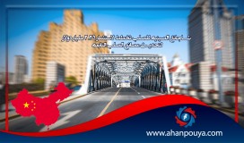 شاجانغ الصينية للصلب تخطط لاستثمار 2.25 مليار دولار لتحديث مصانع الصلب التابعة